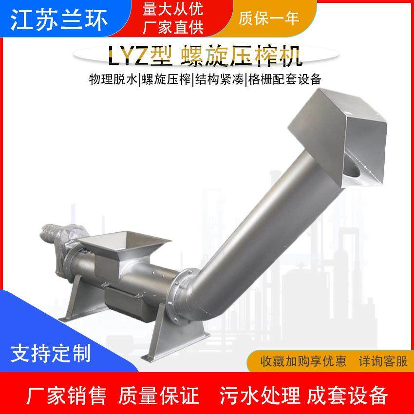 LYZ型螺旋压榨机不锈钢立式排渣粉碎固液分离机厂家直销,机械设备,过滤设备,淘宝优惠券,粉丝福利购,淘宝优惠卷