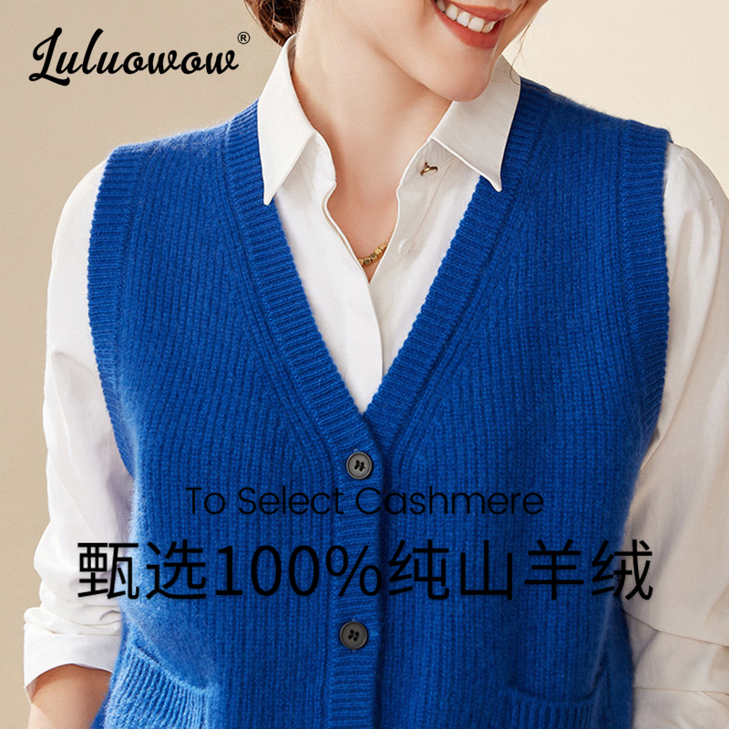 luluowow100%纯山羊绒马甲女士