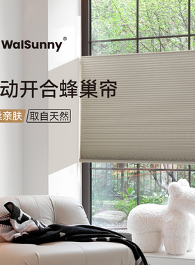walsunny上下悬浮日夜蜂巢帘全遮光卧室窗帘浴室客厅遮光遮阳卷帘