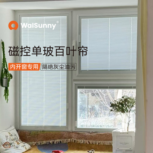 内开窗内倒窗专用百叶窗蜂巢帘