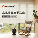 客厅卧室亚麻升降卷帘遮光遮阳帘百叶 walsunny罗马帘窗帘2025新款