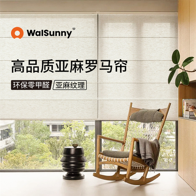 walsunny罗马帘窗帘2025新款客厅卧室亚麻升降卷帘遮光遮阳帘百叶