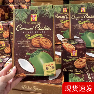 马来西亚原装陈金福椰子饼12包 三叔公 零食特产手信伴手礼150g