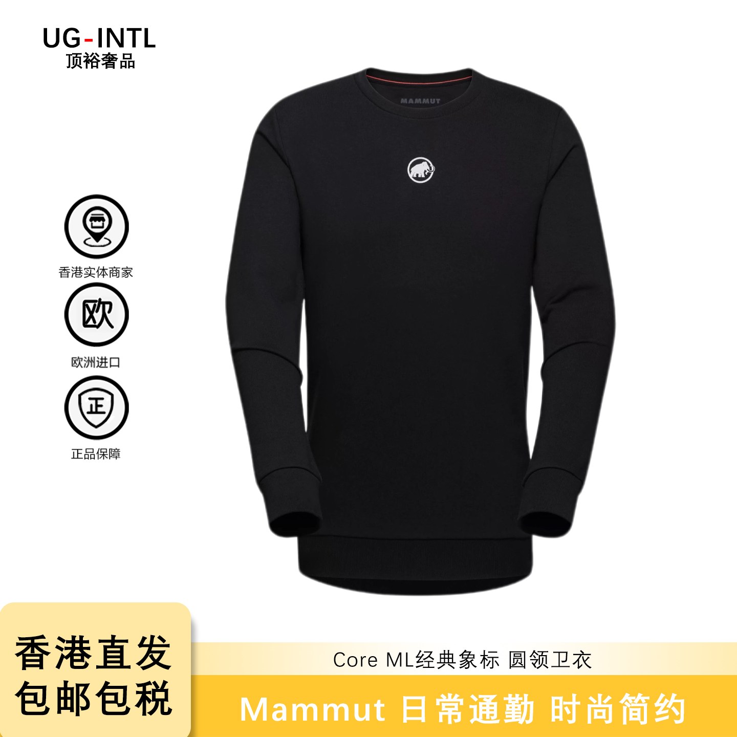 猛犸象速干长袖户外圆领套头卫衣