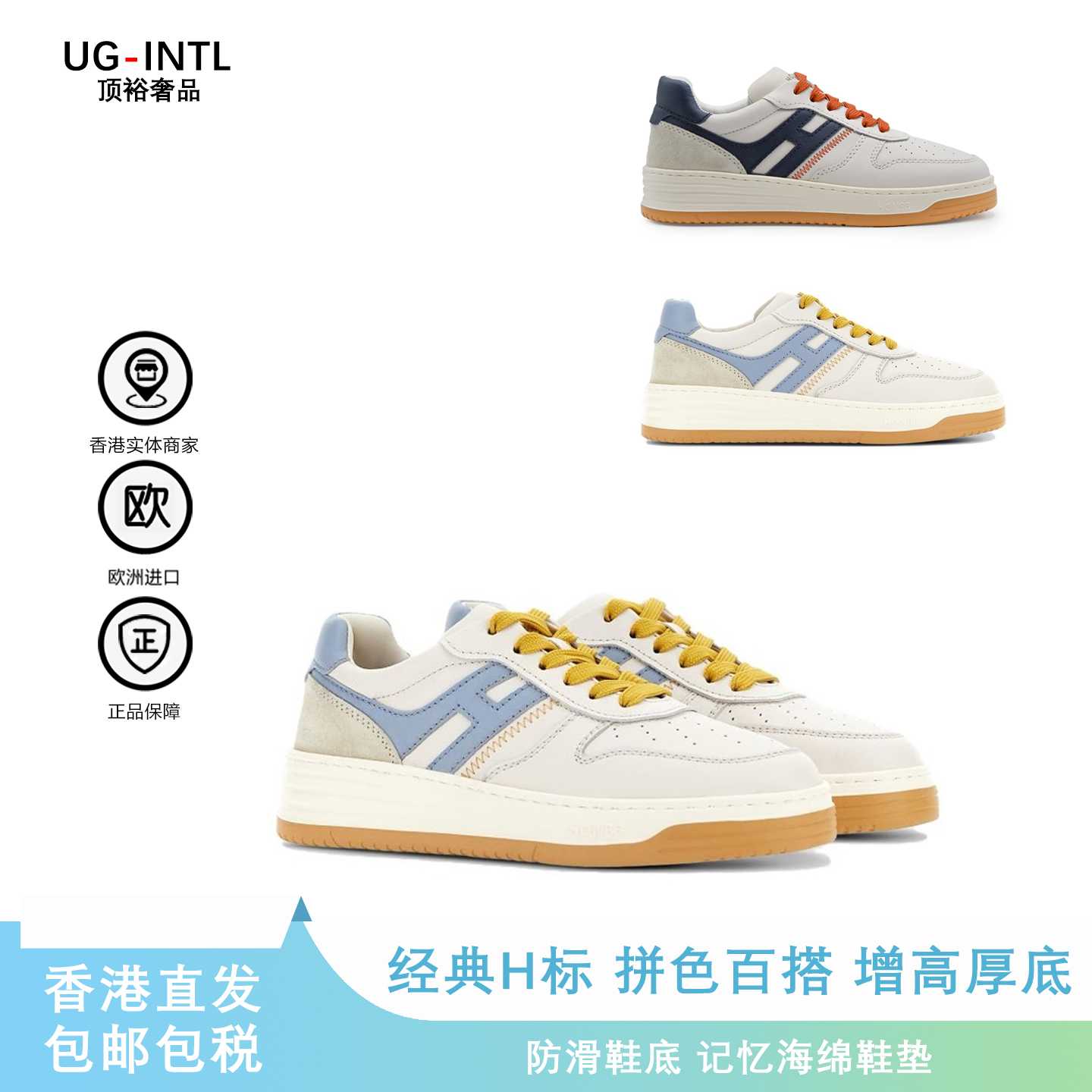 HOGAN霍根H630记忆海绵鞋垫增高