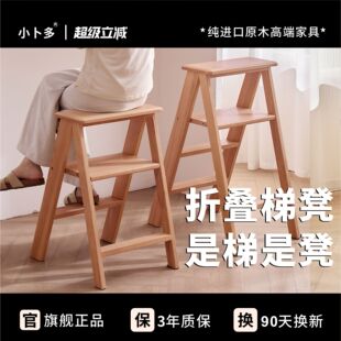 实木梯凳可折叠家用梯子凳子两用步梯吧台凳花架多功能登高楼梯凳