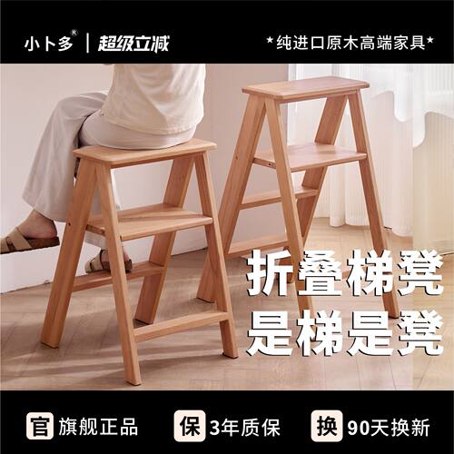 实木梯凳可折叠家用梯子凳子两用步梯吧台凳花架多功能登高楼梯凳