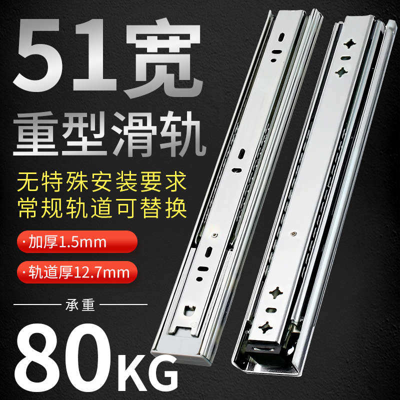 51宽重型滑轨工业承重抽屉轨道滑道加厚房车橱柜自锁抽拉3节导轨