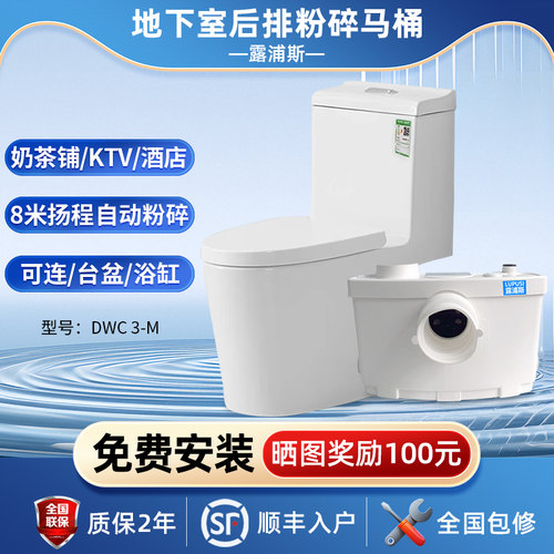 露浦斯地下室专用电动粉碎马桶提升一体式化妆室厨房污水提升泵总