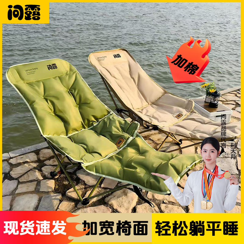 户外折叠椅月亮椅露营椅子钓鱼