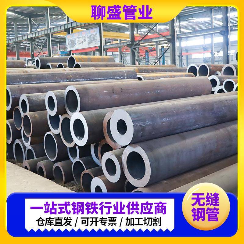 45号Q345B无缝钢管20#厚壁无缝管159*6273*7325*9大口径无缝管