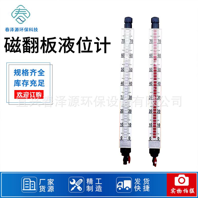 厂家供应磁翻板液位计油位计浮子水位传感器带远传报警顶装侧装