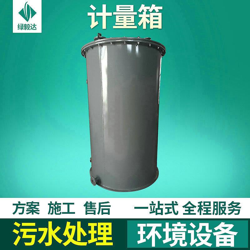 厂家酸碱计量箱污水处理设备不锈钢pp玻璃钢耐腐蚀耐盐酸储罐