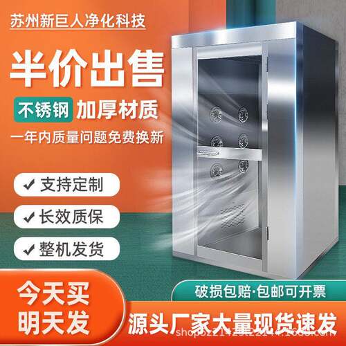 不锈钢风淋室食品厂人双吹双人双吹工厂用无尘车间风淋门货淋室