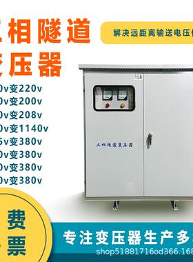 三相隧道升压干式变压器100KVA500KW800千瓦320V340V变420V380V