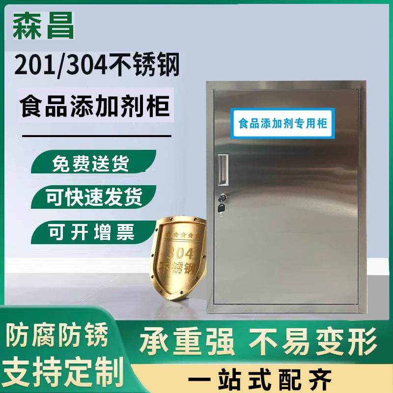 304不锈钢食品添加剂专用柜学校食堂后厨留样柜实验室药品样品柜,商业/办公家具,办公储物柜,淘宝优惠券,粉丝福利购,淘宝优惠卷