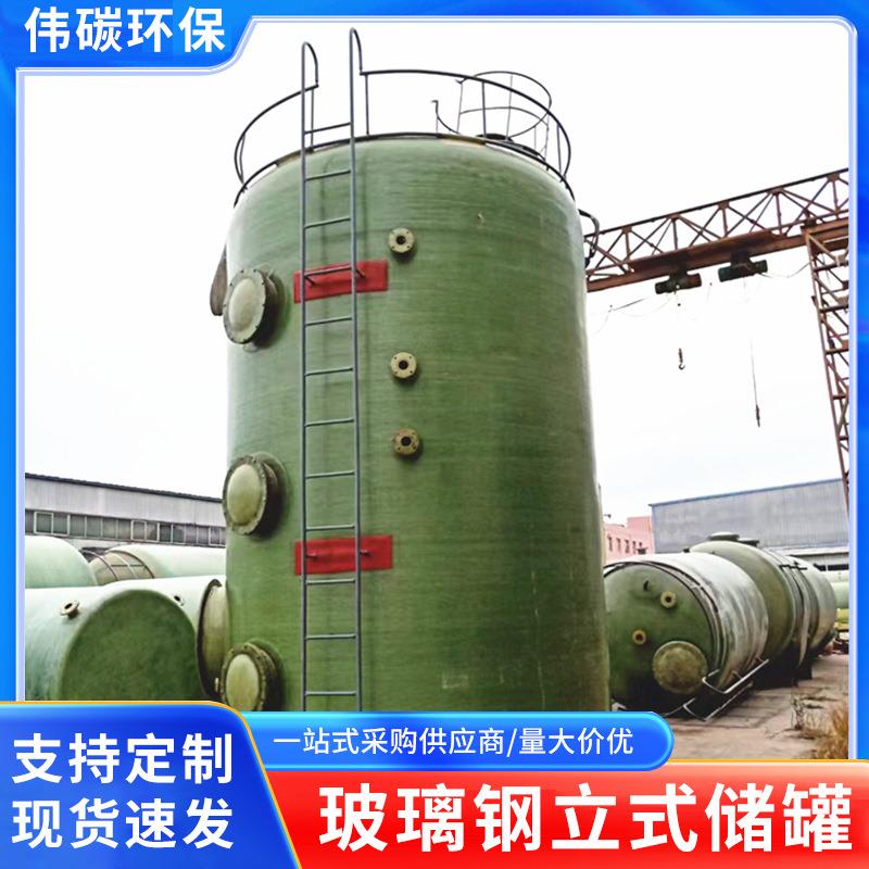 玻璃钢缠绕储罐卧式立式发酵罐消防出水储罐缠绕式化工玻璃钢储罐
