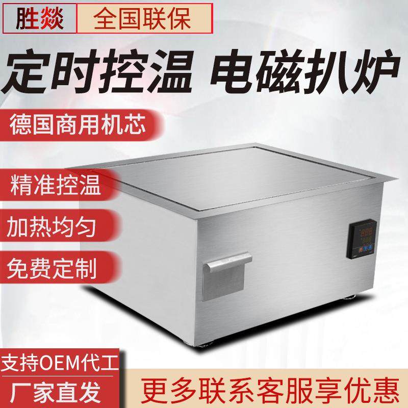 电磁扒炉商用日式铁板烧铁板商用电扒炉5kw电磁酒店餐厅台式扒炉,厨房电器,扒炉/铁板烧/手抓饼炉,淘宝优惠券,粉丝福利购,淘宝优惠卷