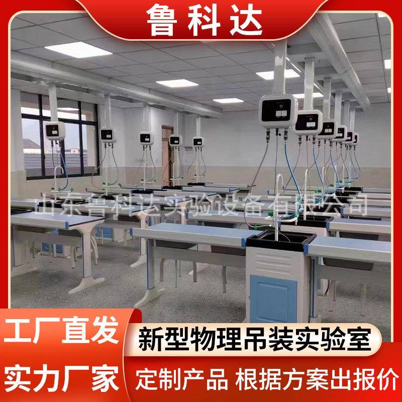 学校学生实验演示操作台化学教室吊装实验桌新型铝塑化学实验桌