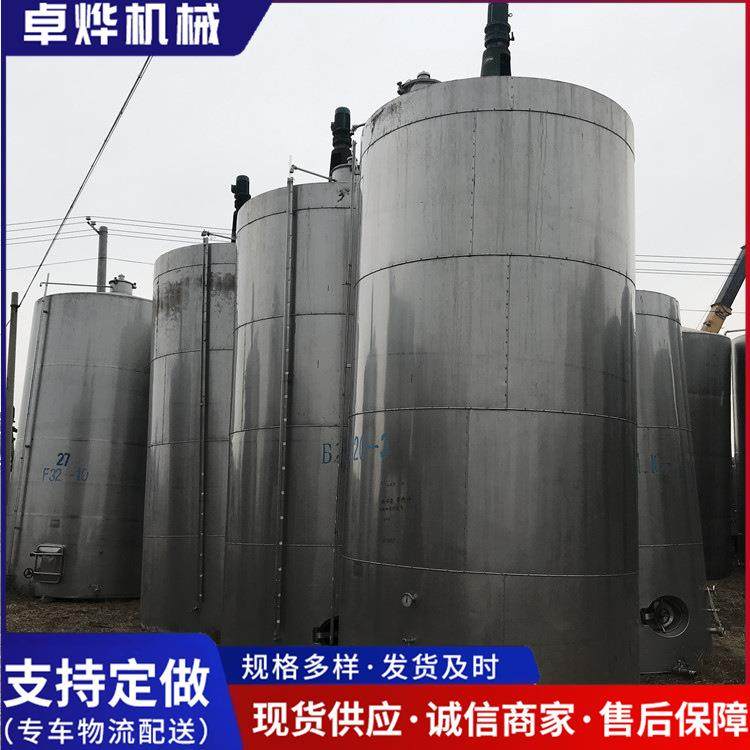 厂家出售30立方不锈钢搅拌罐液体调味料调和罐玻璃水洗发水搅拌罐,清洗/食品/商业设备,食品搅拌机,淘宝优惠券,粉丝福利购,淘宝优惠卷