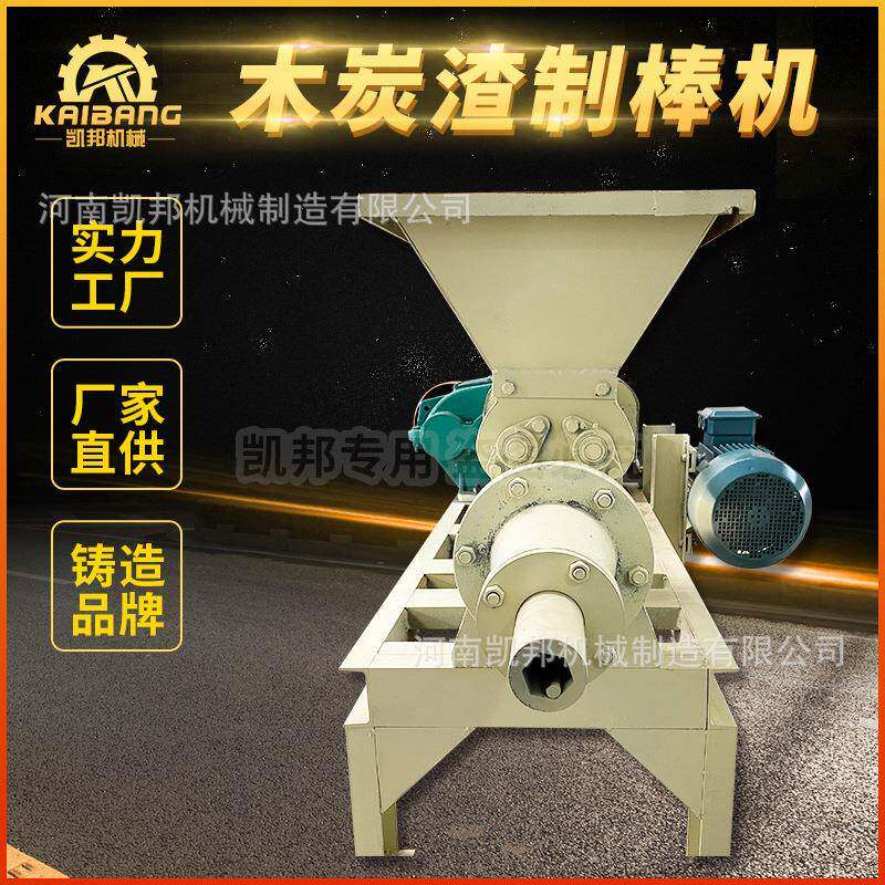 全自动环保兰炭粉煤末碳粉挤出机多孔出料炭煤棒挤压成型机
