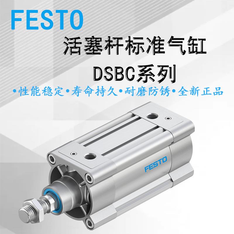 气缸DSBC125/160/250/320PPSA-N3缓冲气动双作用