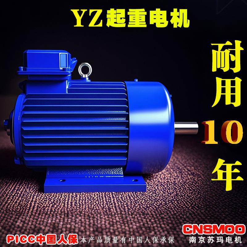 YZ起重电机5.5千瓦7.5/11/15/22/30/37W单轴三相异步电动机380V