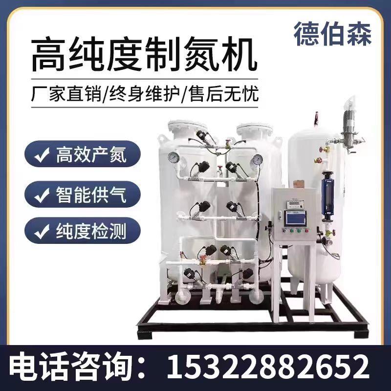 制氮机大型高纯度工业氮气机PSA食品氮气发生器制氮设备全自动