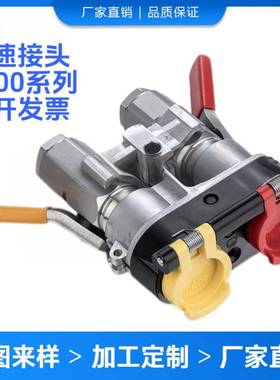 厂家供应QPE-9500系列农机配件快速接头