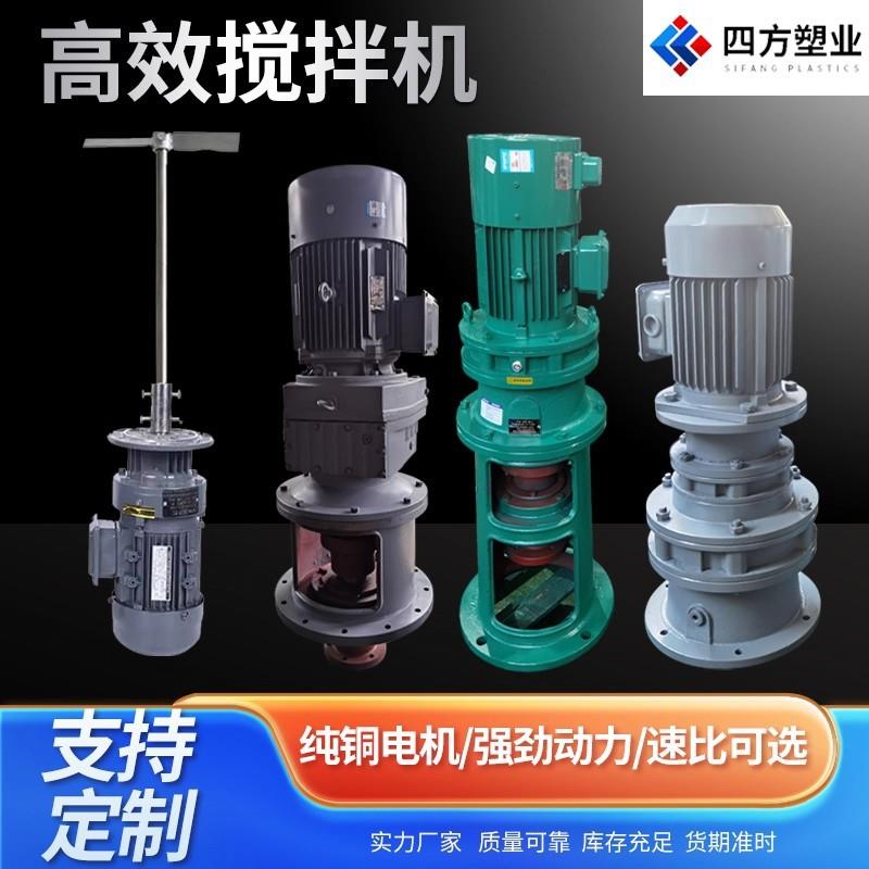 液体加药搅拌机污水池药箱立式减速电机工业化工洗洁精加药搅拌器
