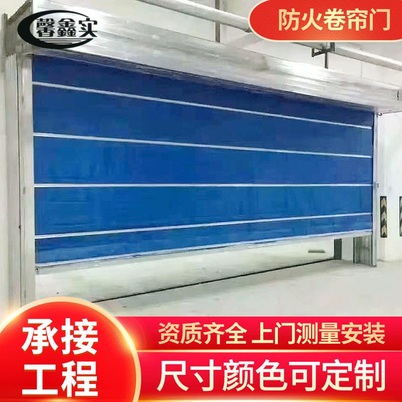 电动无机布防火卷帘车库门地下停车场复合防火快速卷帘门