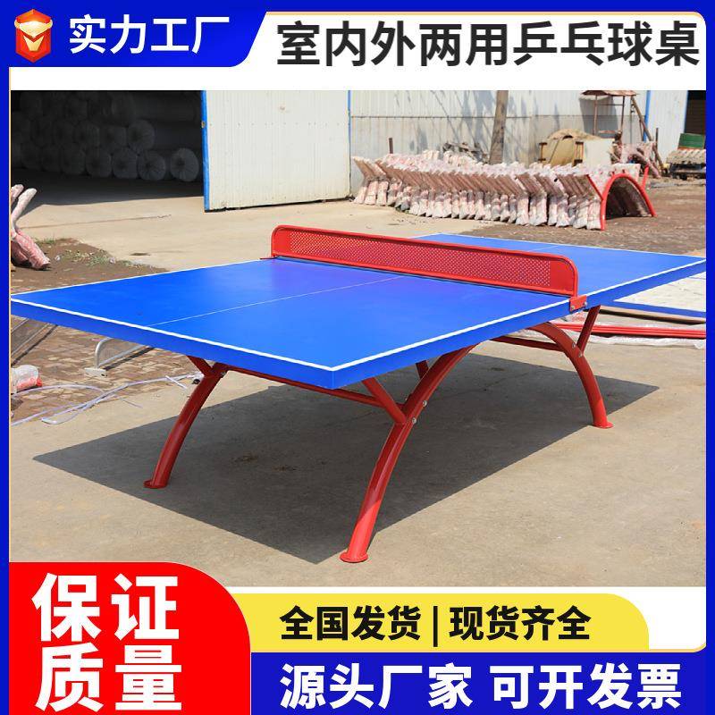 乒乓球台室外可移动户外小乒乓球桌室内儿童家用桌板面板案子台面