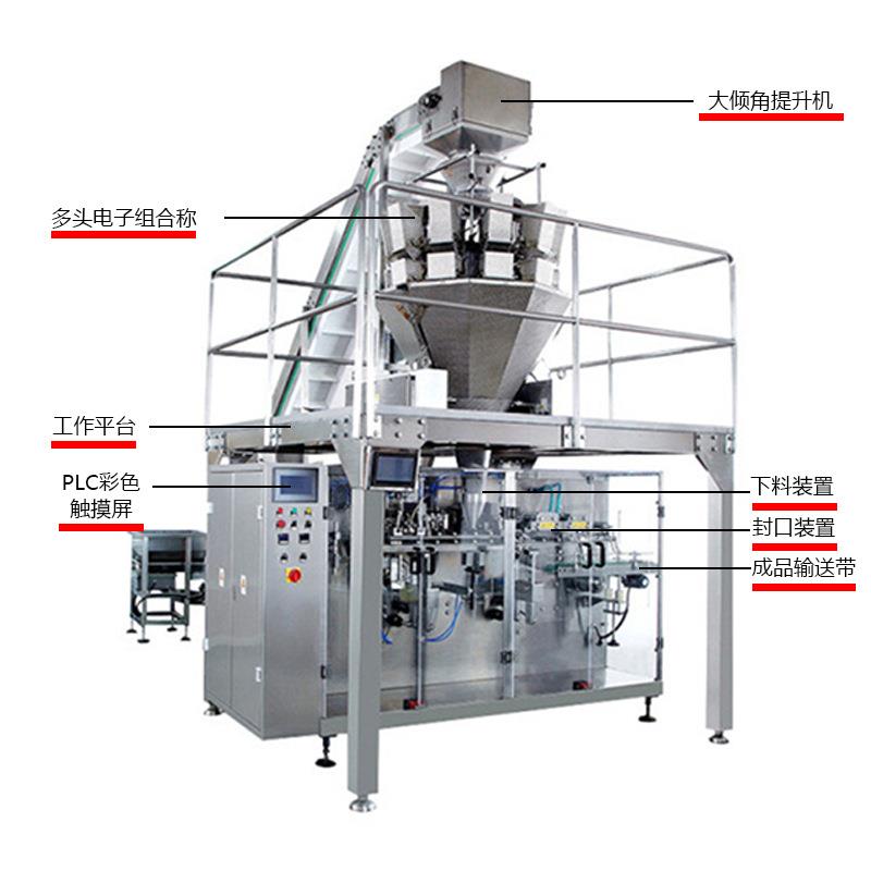 小袋草莓冻干包装机全自动定量无花果干水果干冻干酸奶块装机袋