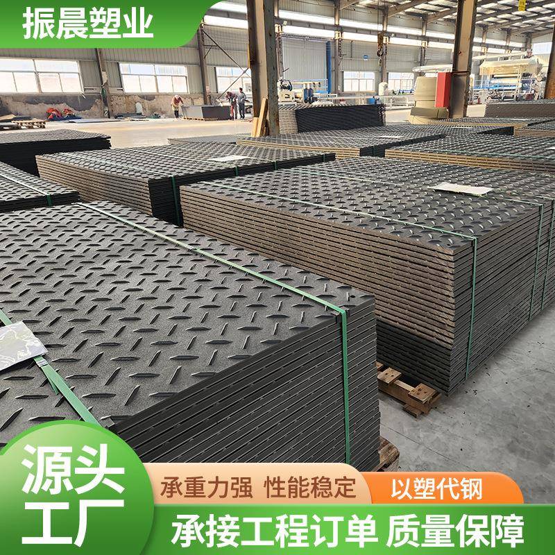 聚乙烯路基板建筑工地临时铺路板防滑耐磨花纹塑料板可移动抗压板