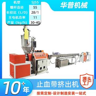 全自动挤出机生产线厂家供应一次性止血带塑料挤出机生产设备SJ55