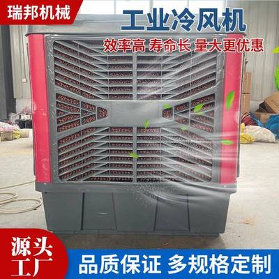 现货工业冷风机水冷空调外挂环保水空调养殖工厂商用制单制冷风扇