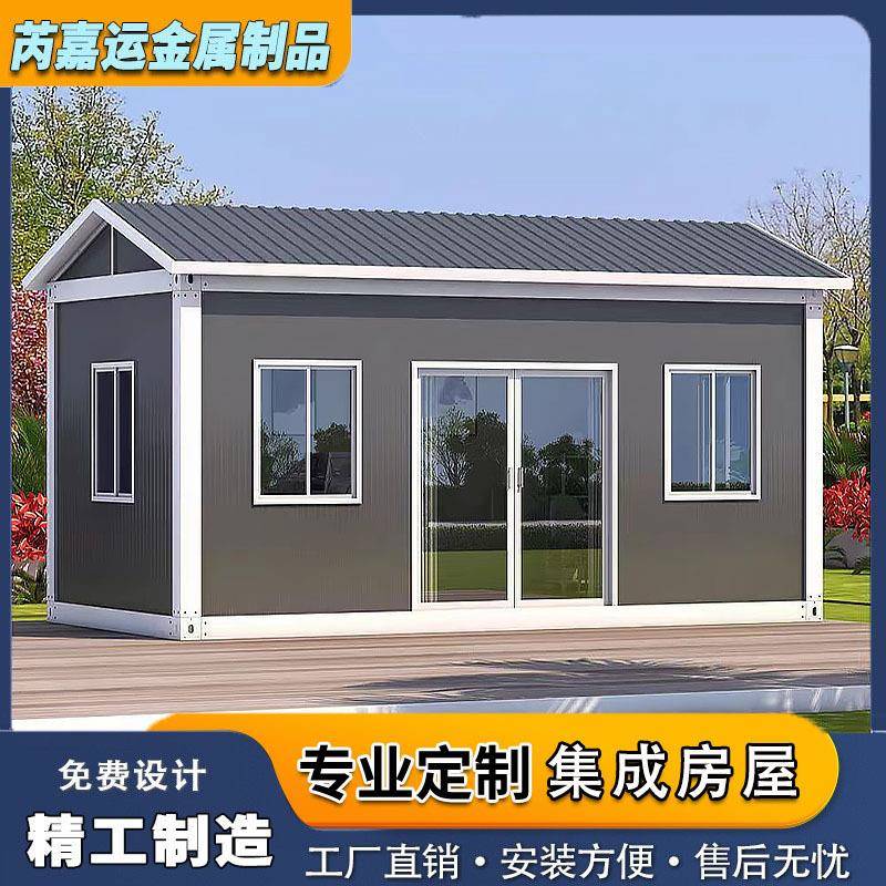 集成房屋户外办公室阳光房集装箱移动房钢结构值班岗亭保安休息亭