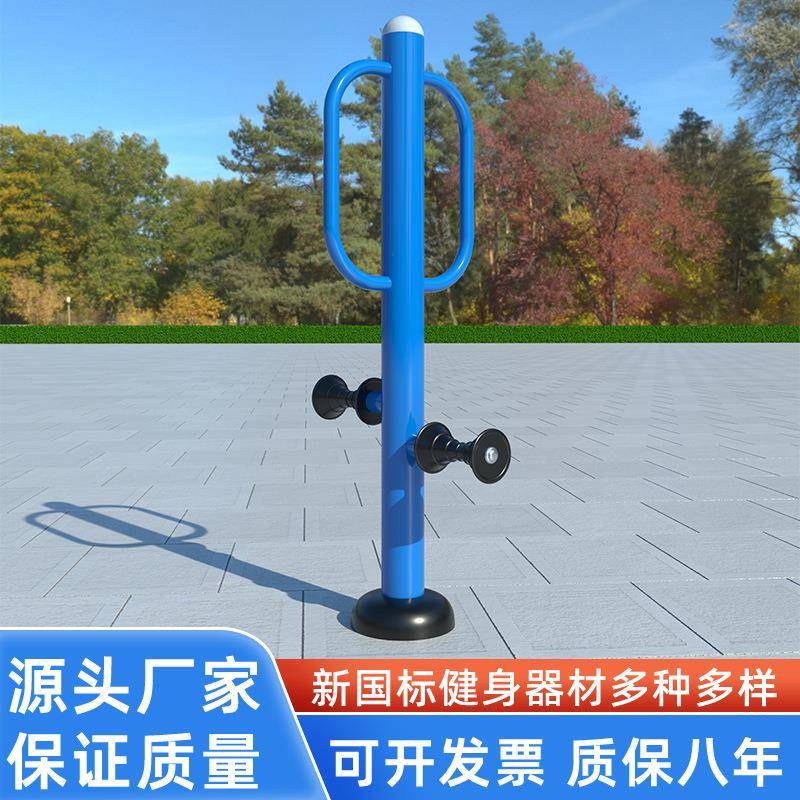 小区公园广场户外健身器材室外国标健身路径组合老年人腿部按摩器