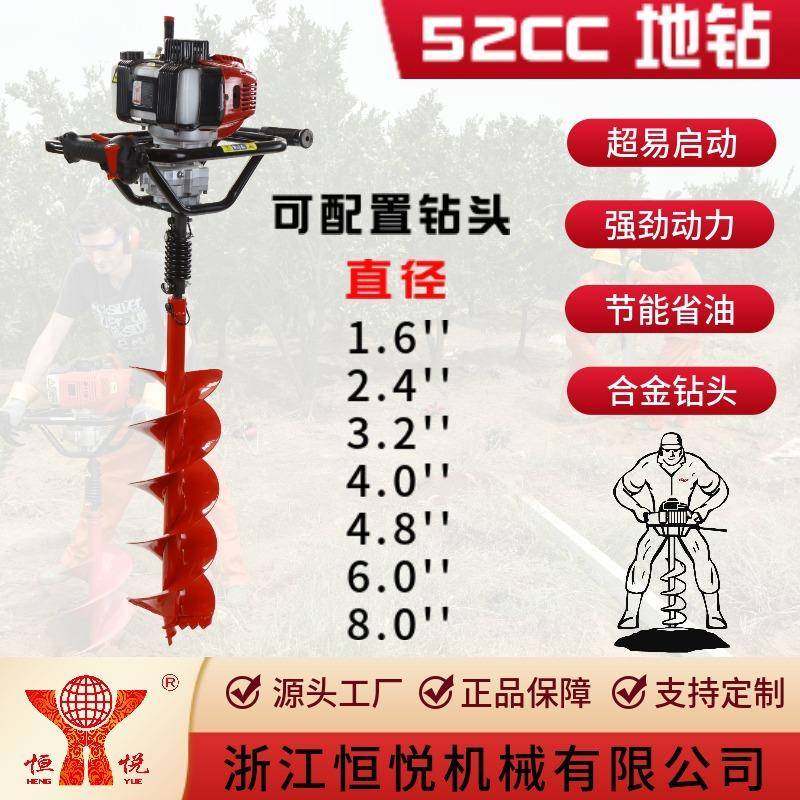 品牌HY-GD550-TE-805单人手持式52CC二冲程大功率地钻挖坑可议价