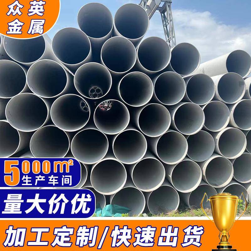 TP304/316L不锈钢焊管工业级薄壁管市政工程用