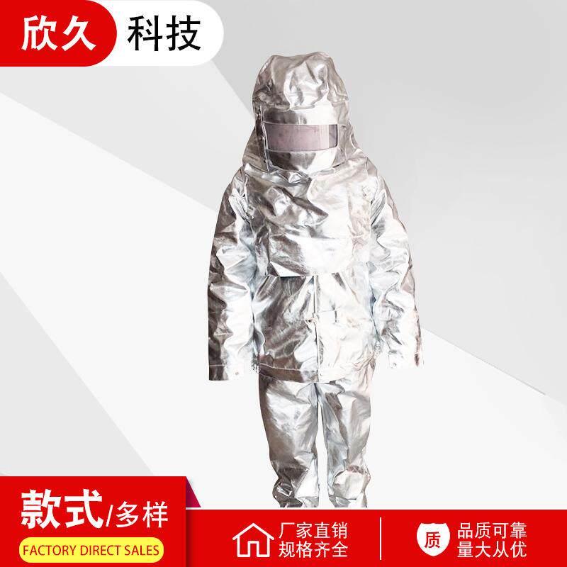 消防隔热服1000度铝箔防火服温防护服套装火灾逃生耐温