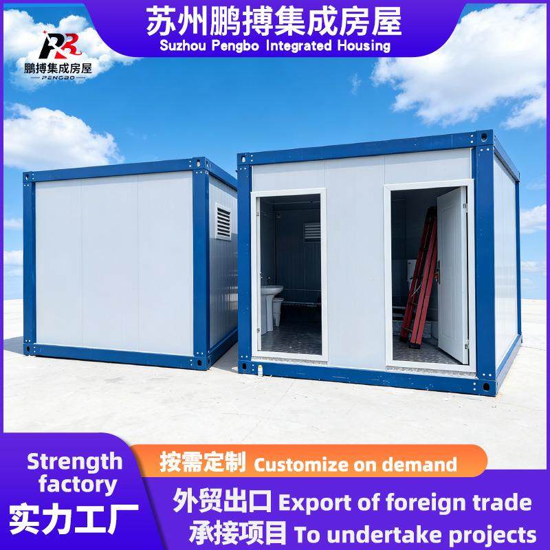 临建集装箱房公共厕所户外公共设施可移动旅游景区景区应急卫生间,基础建材,轻钢别墅,淘宝优惠券,粉丝福利购,淘宝优惠卷