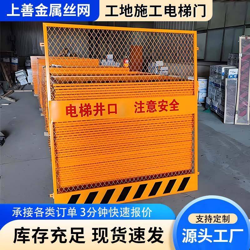 工地施工电梯门井口防护门建筑工程楼层安全施工围栏升降机警示栏