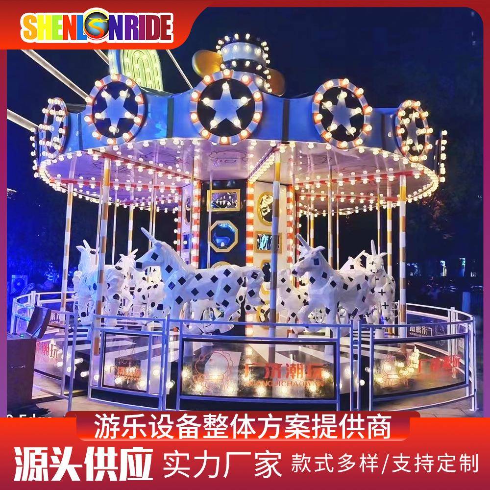 游乐场景区新款豪华6-36座旋转木马室内外儿童转马广场游乐设备