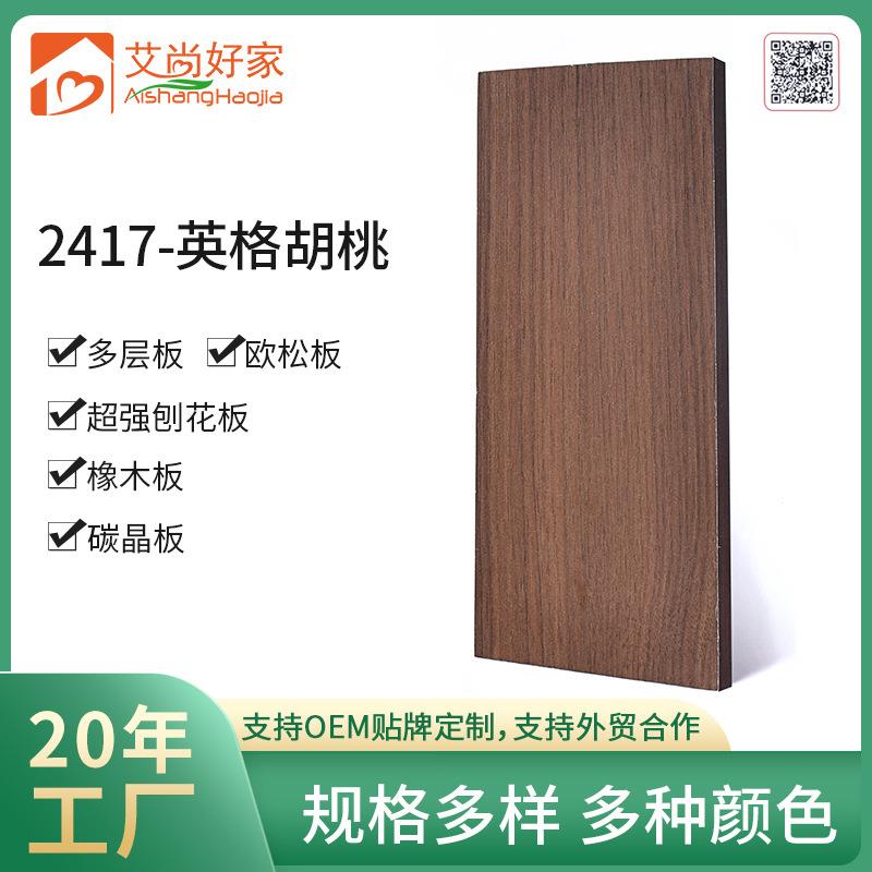 实木板免漆板免漆门免漆线条三聚氰胺板18mm欧松板板材代加工