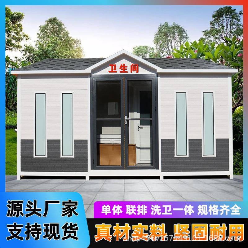 环保厕所景区联排装配式移动公厕成品卫生间洗手间淋浴房厂家定制