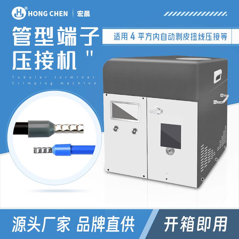管型预绝缘端子压接机自动送料单粒冷压针形剥皮打端机快速出单