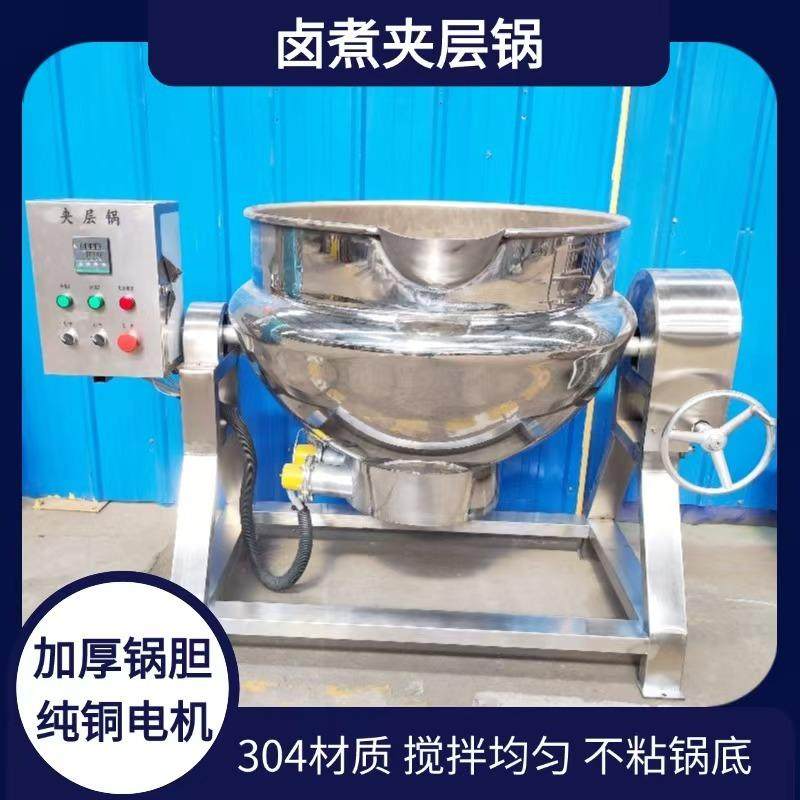 电加热不锈钢夹层锅燃气搅拌式夹层锅羊杂酱香驴肉卤煮锅高汤专用,清洗/食品/商业设备,煮面机/煮面炉,淘宝优惠券,粉丝福利购,淘宝优惠卷