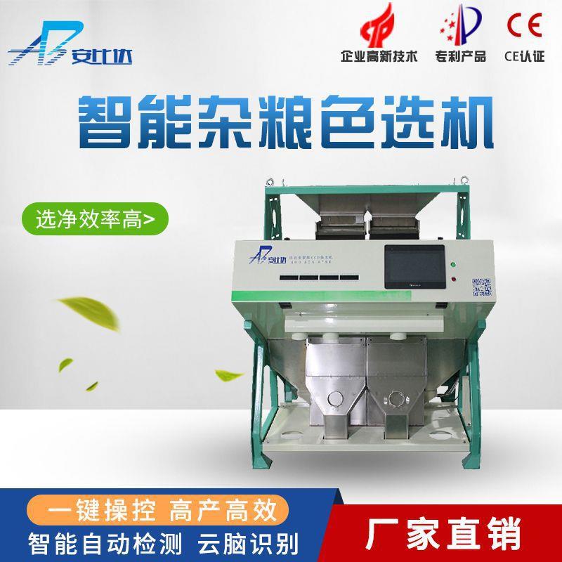 优惠色选机杂粮色选机多少钱厂家直销色选机优惠