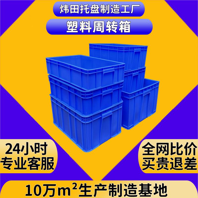 塑料胶箱带盖仓库物料中转箱长方形塑胶箱物流五金配件周转箱可议